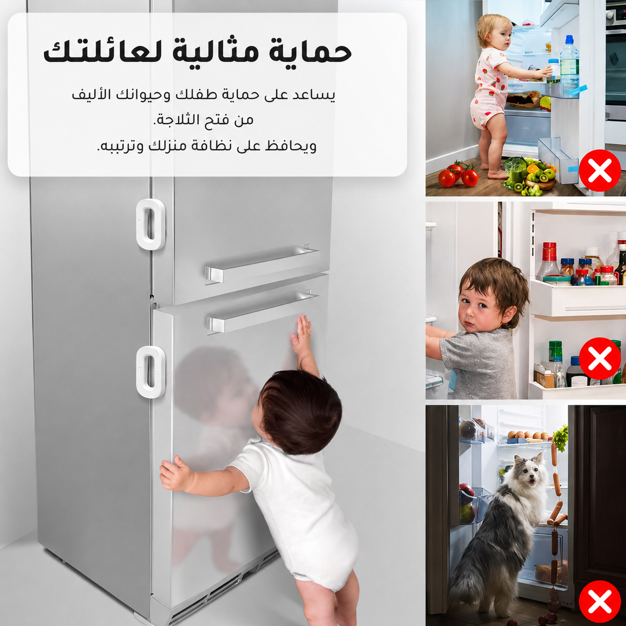 قفل أمان متعدد الاستعمالات للثلاجة والخزائن - الصورة 2
